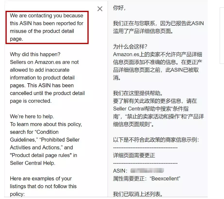 收藏级 32封亚马逊邮箱原件 告诉你哪些账号可以救 新闻中心 连连国际官网