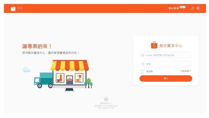 Shopee卖家如何报名参加虾皮限时特卖 连连国际官网