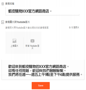 Shopee网络营销 如何优化虾皮卖场 连连国际官网