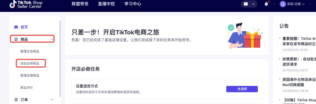 单个图片上传：店铺首页-商品添加全球商品