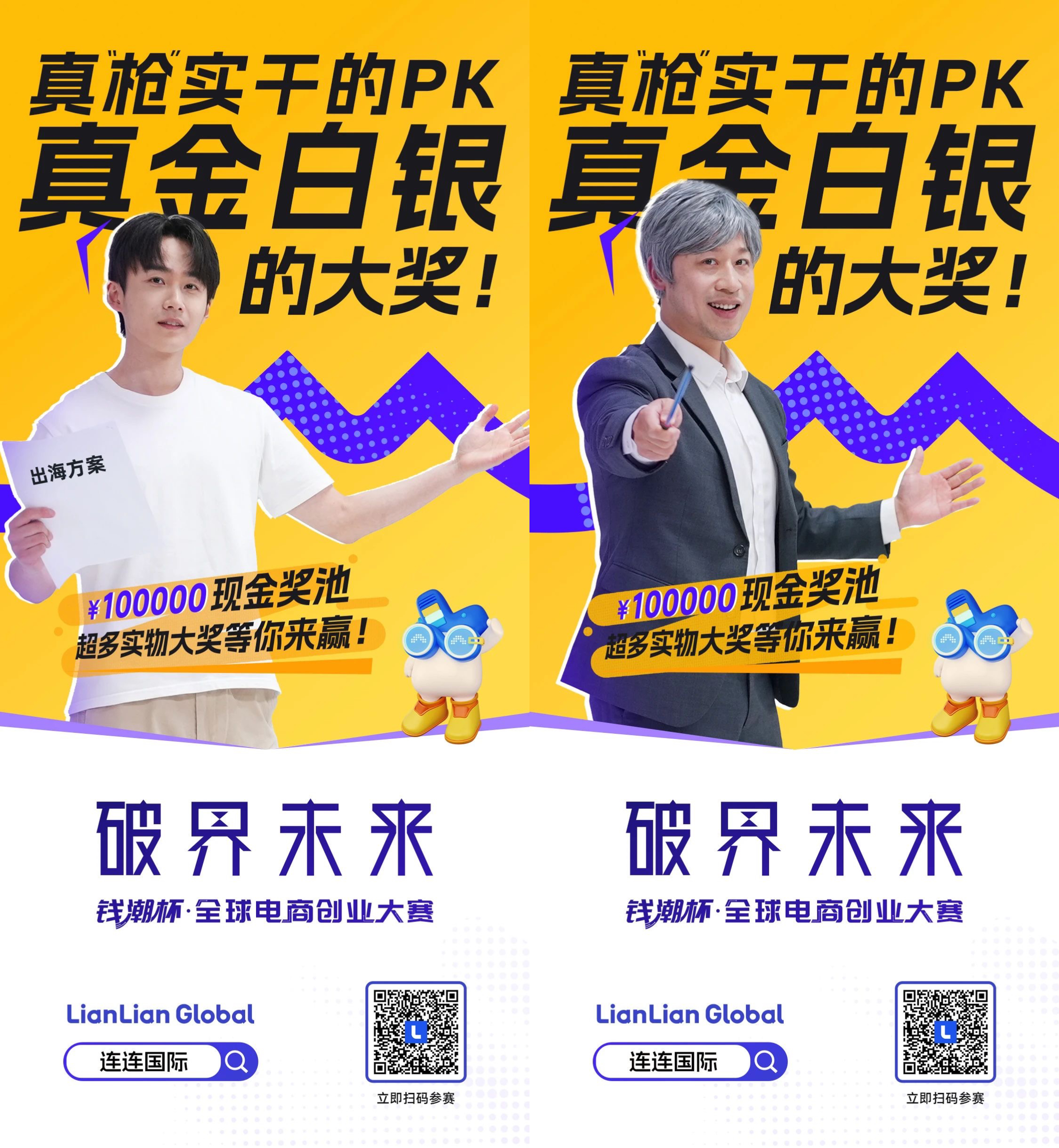 跨境精英的终极战场,弯道超车的绝佳机会!