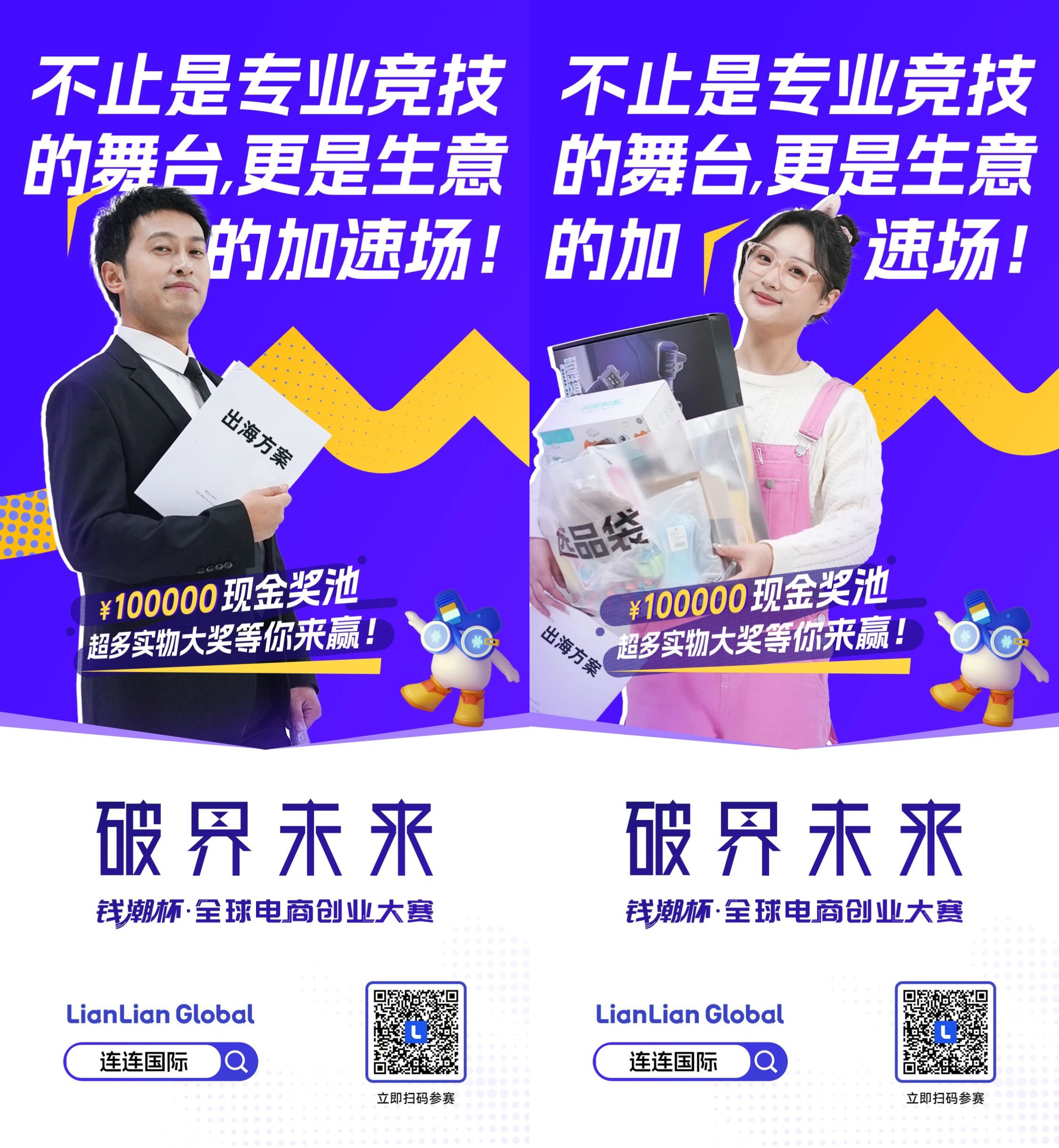 跨境精英的终极战场,弯道超车的绝佳机会!