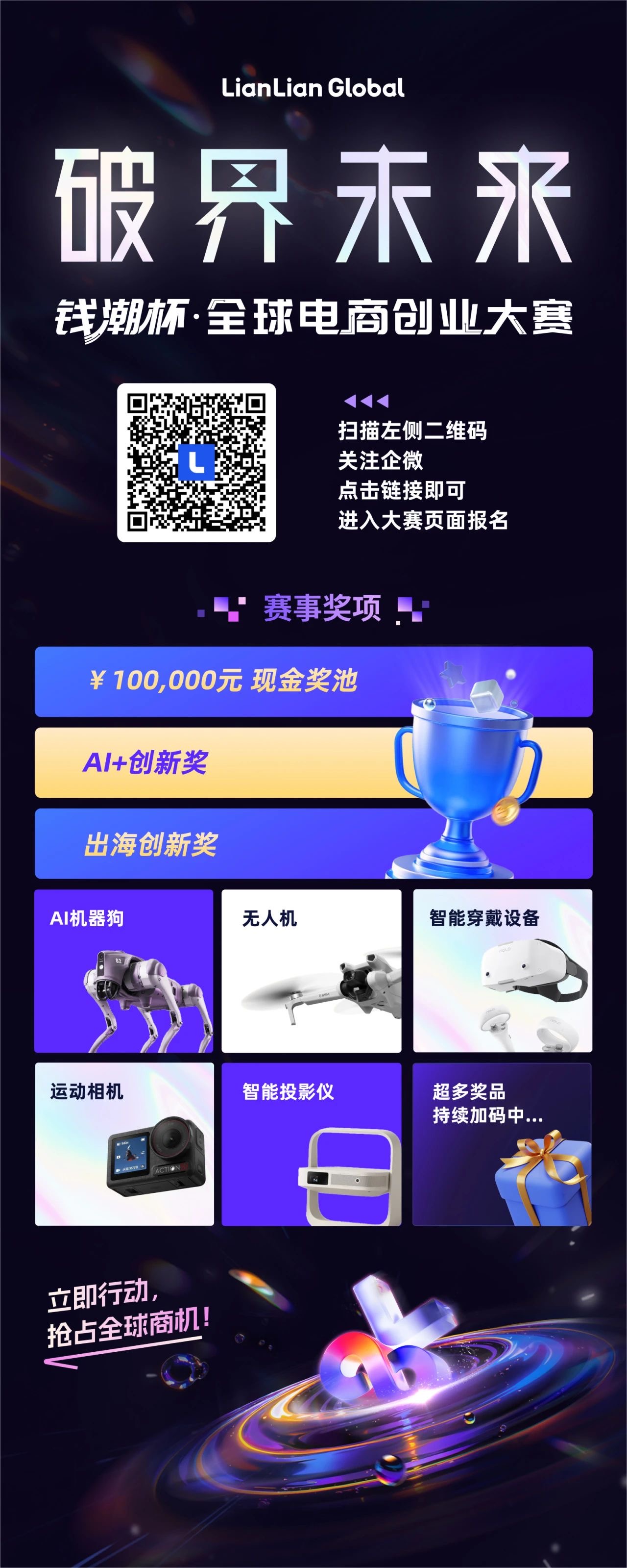跨境精英的终极战场,弯道超车的绝佳机会!