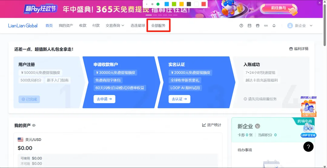 全球领跑一键开店再升级:AI开店助手让跨境创业零时差