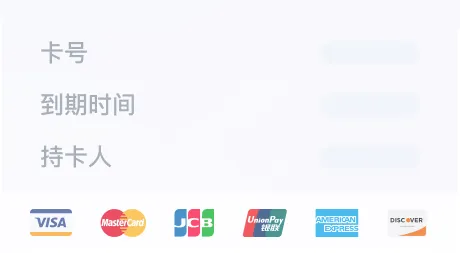 全球收单