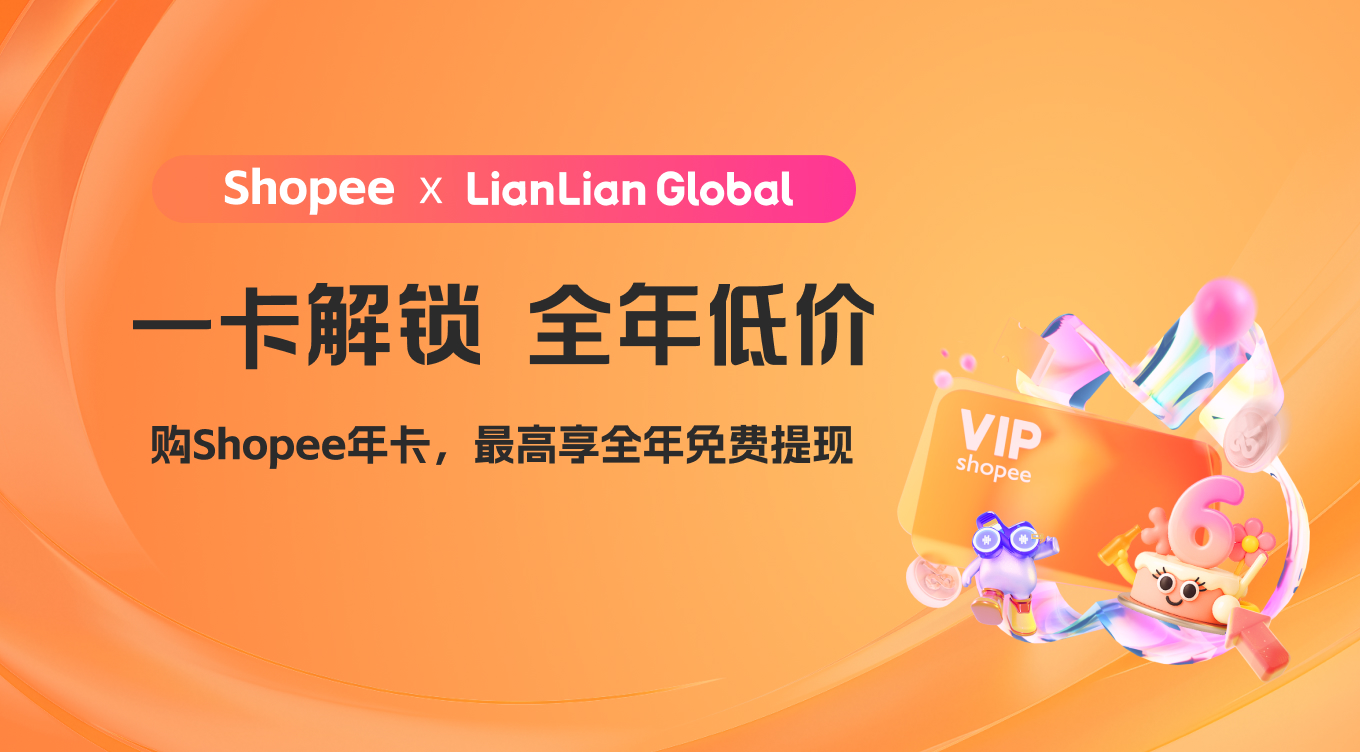 shopee怎么一键铺货